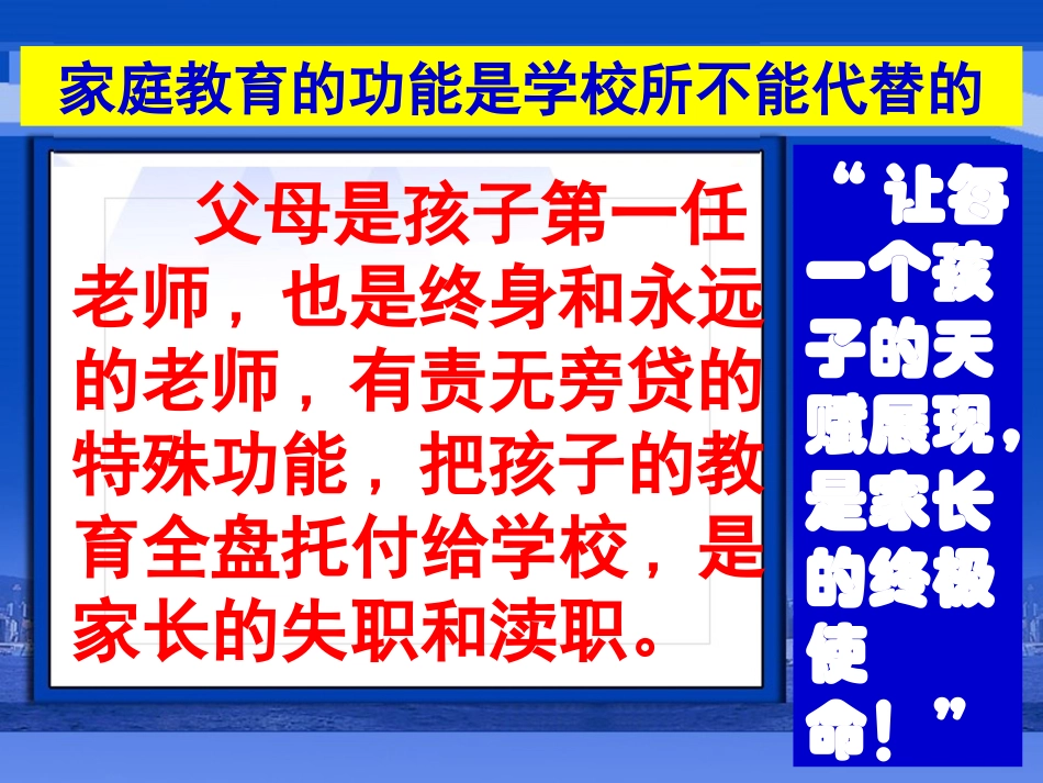 留守儿童的家庭教育_第2页