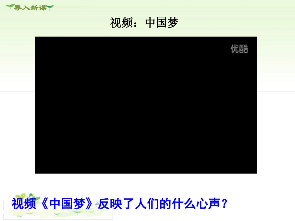 我们的梦想-(2)_第3页