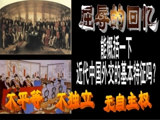 独立自主的和平外交[1]2