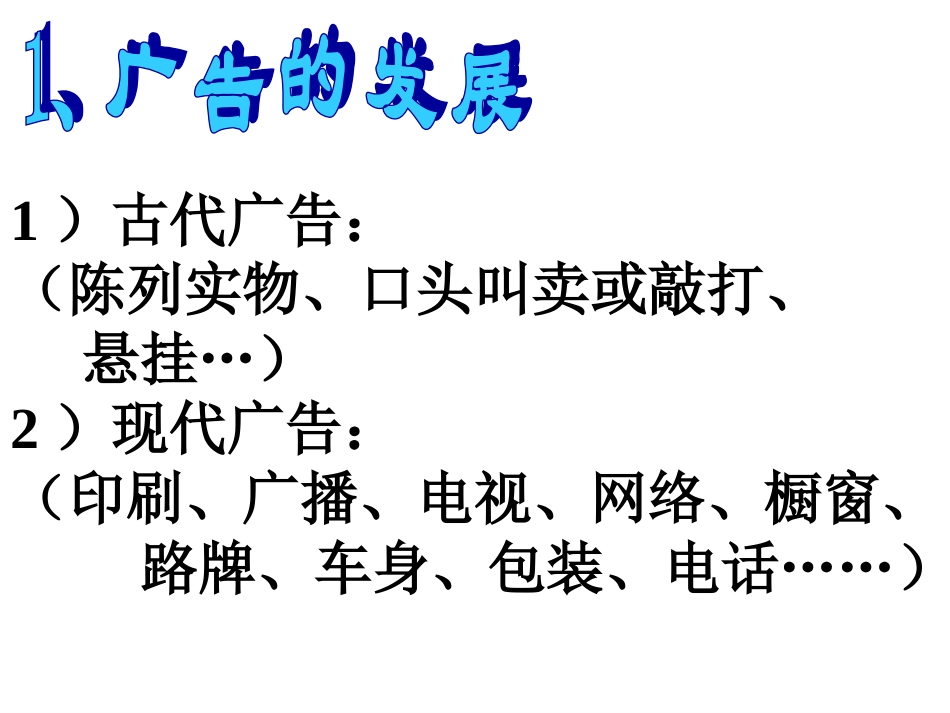 广告多棱镜(用)_第3页