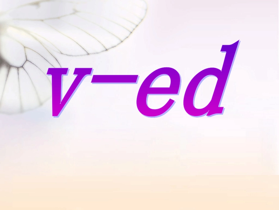 必修五Unit1Greatscientists-Grammar[过去分词语法课件]_第1页