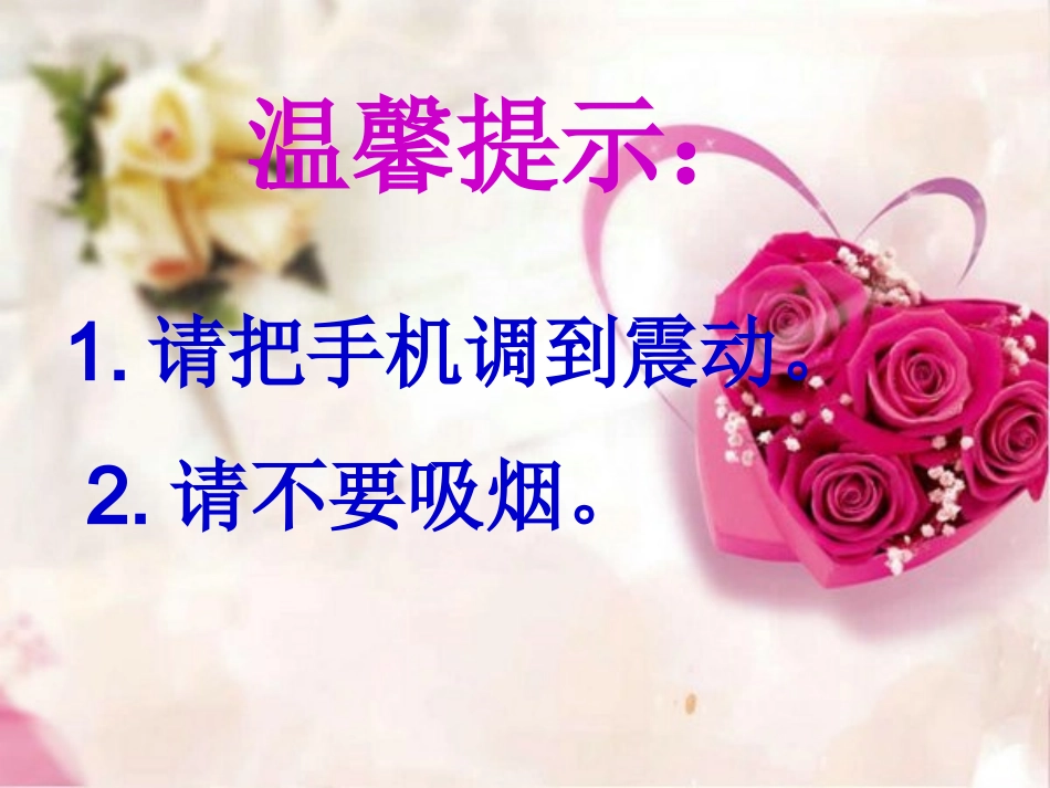 五年级家长会ppt_第2页