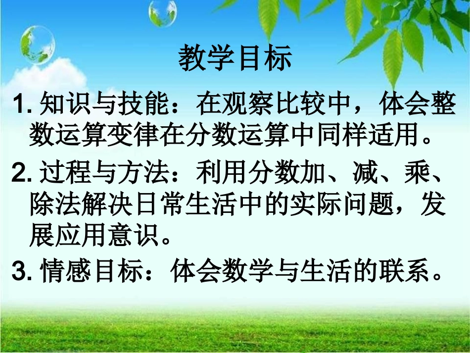 分数混合运算(二)_第2页