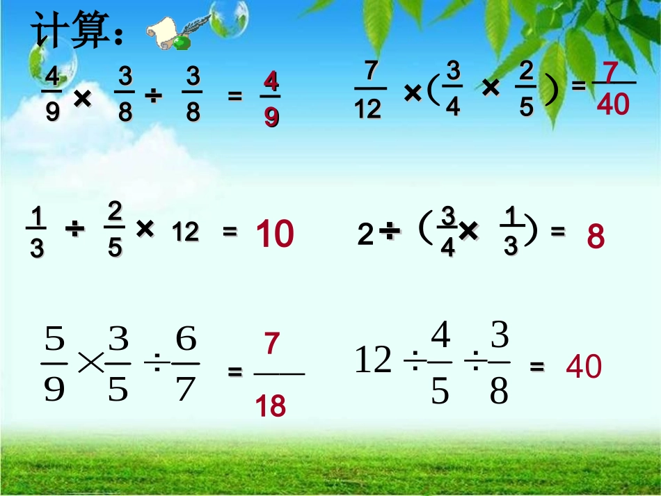 分数混合运算(二)_第3页