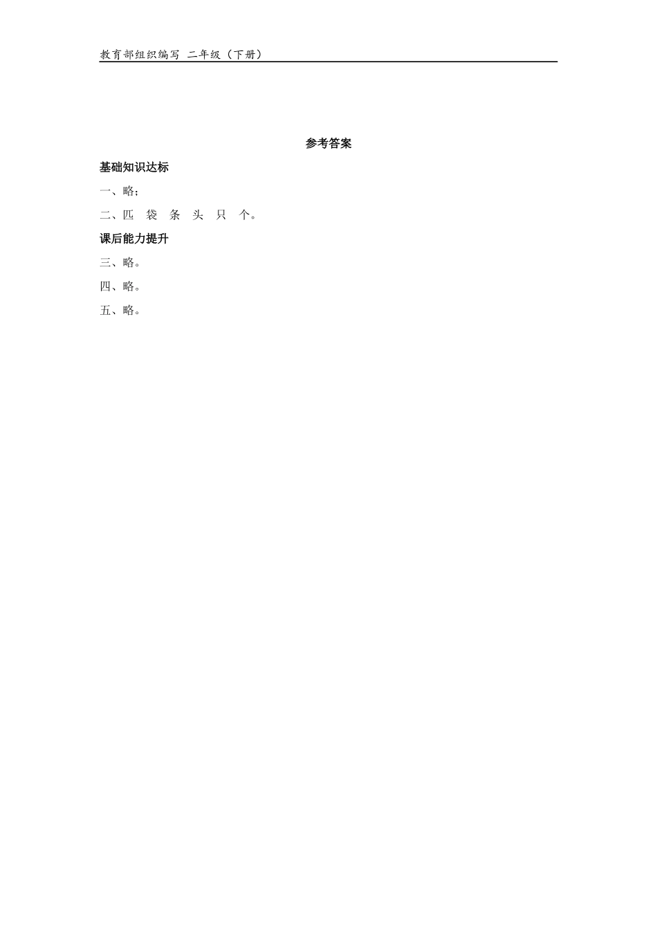 14小马过河_第3页