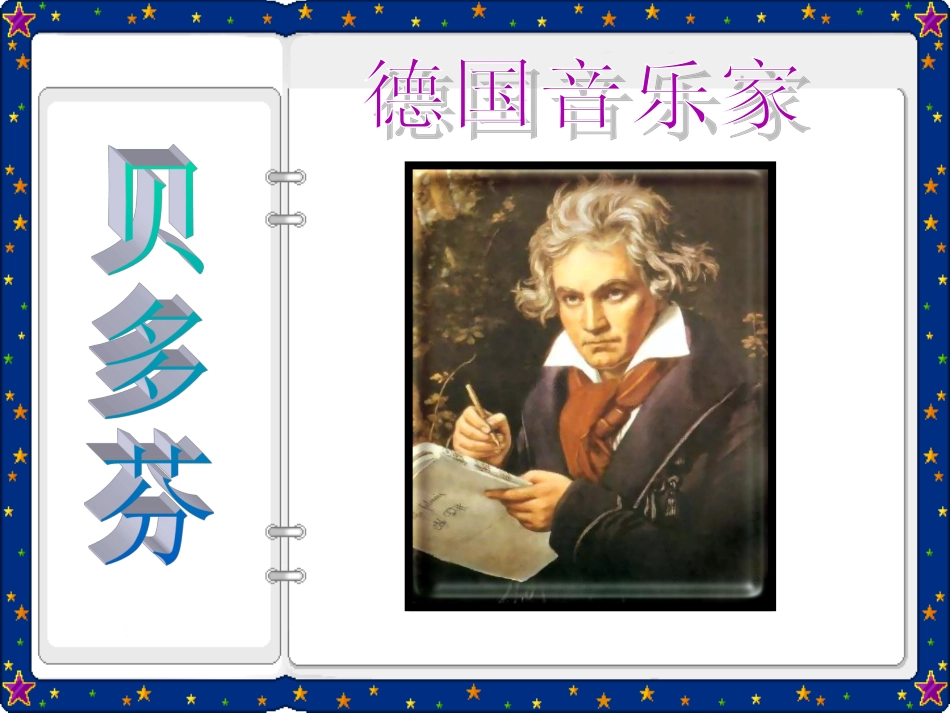 《欢乐颂》课件_第2页