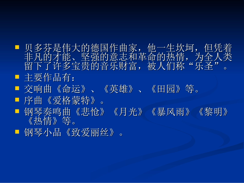 《欢乐颂》课件_第3页