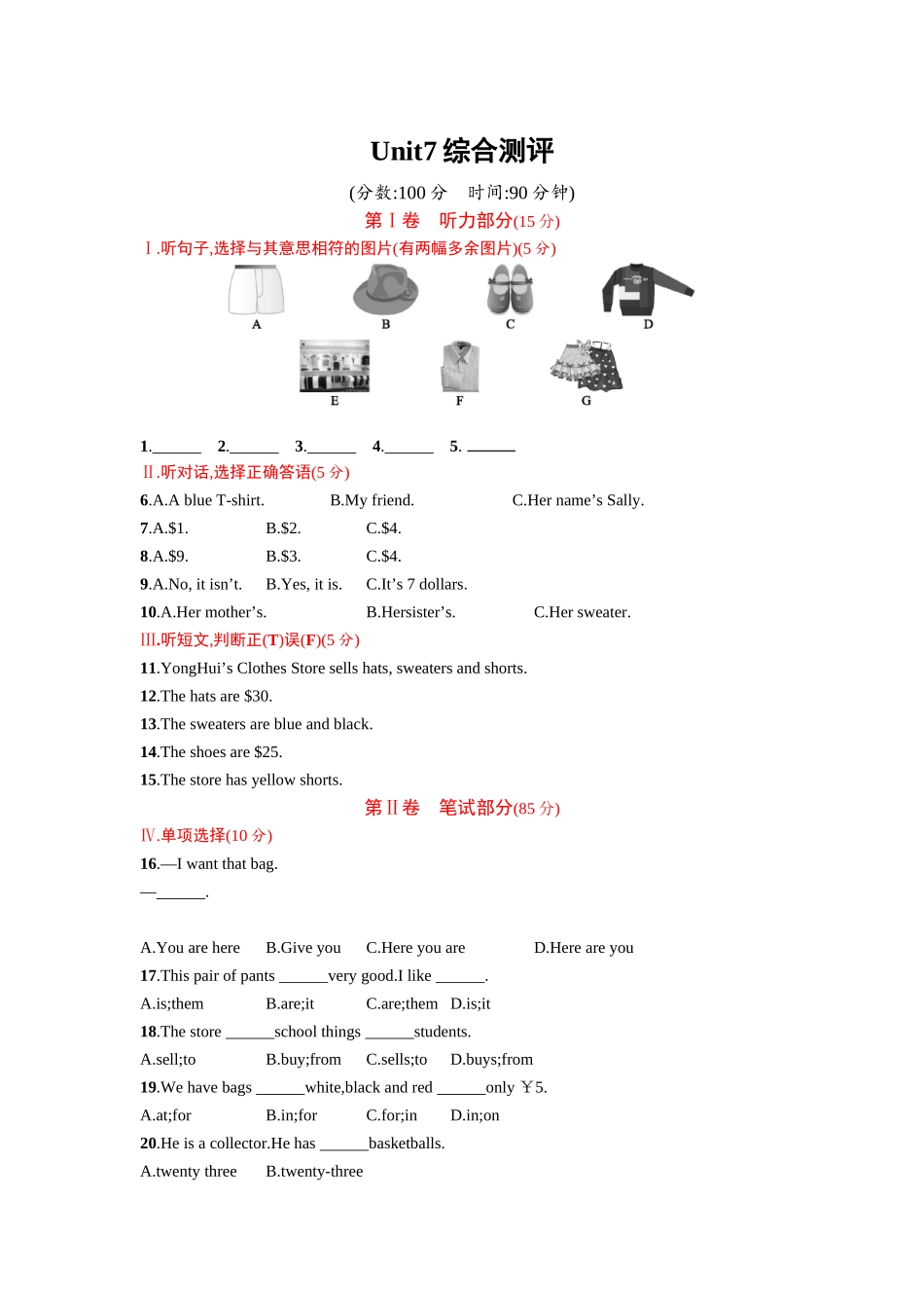 2016-2017年人教版七年级英语上册unit7课时练习题及答案Unit 7综合测评_第1页