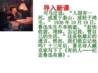 有的人教学课件