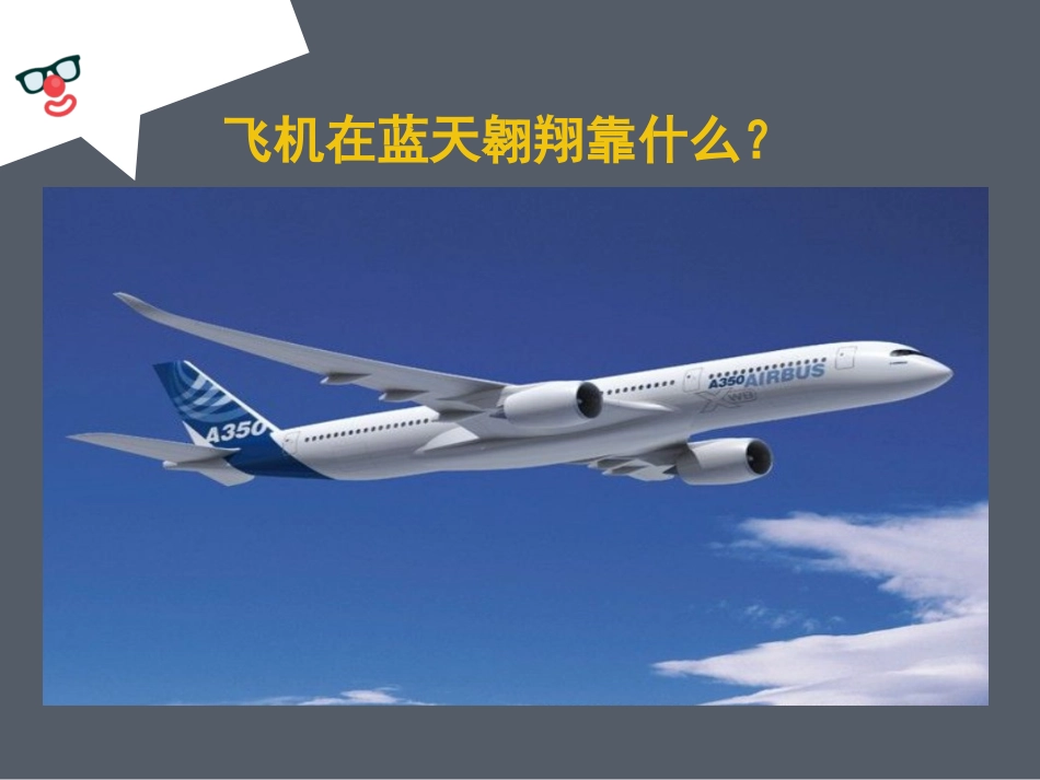 1421世纪的能源_第2页