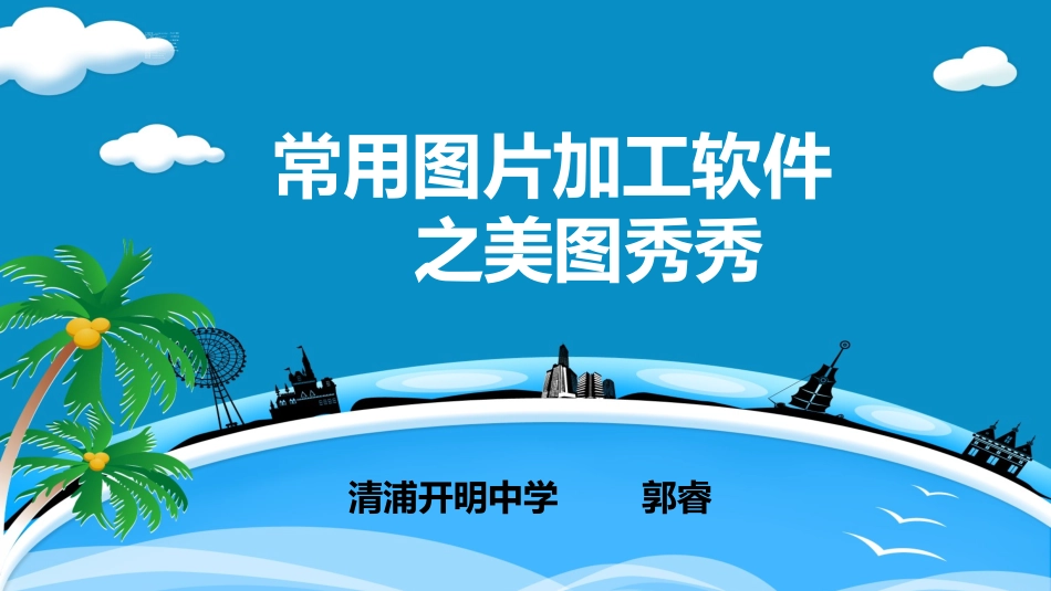 5.二维三维的任意变换_第1页