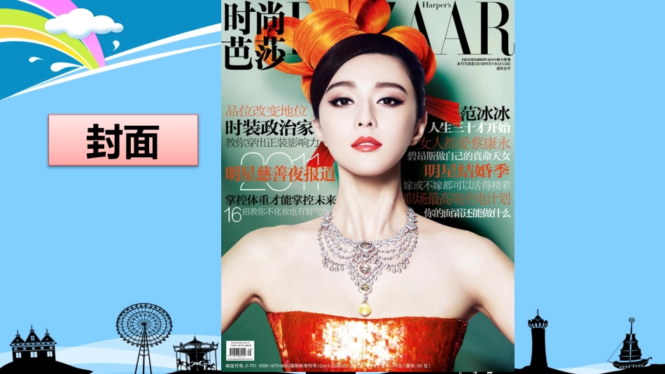 5.二维三维的任意变换_第3页