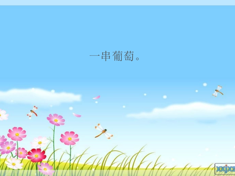 魔法训练营：作文变!变_第2页