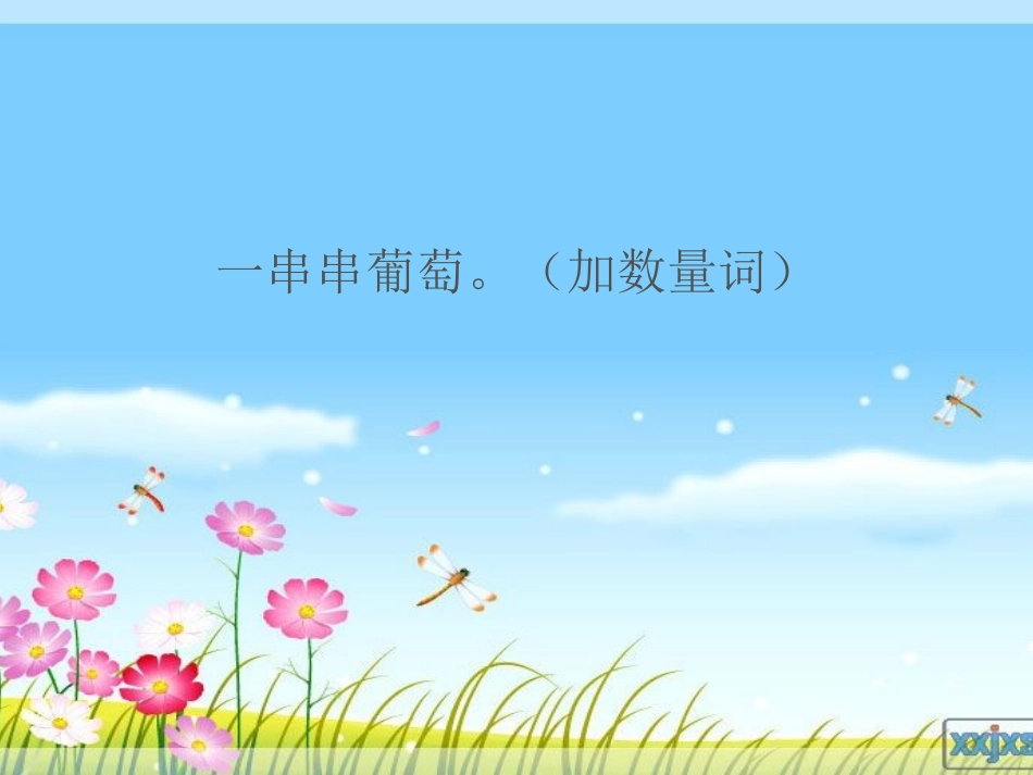 魔法训练营：作文变!变_第3页