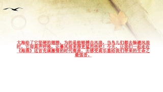 4海燕-(2)