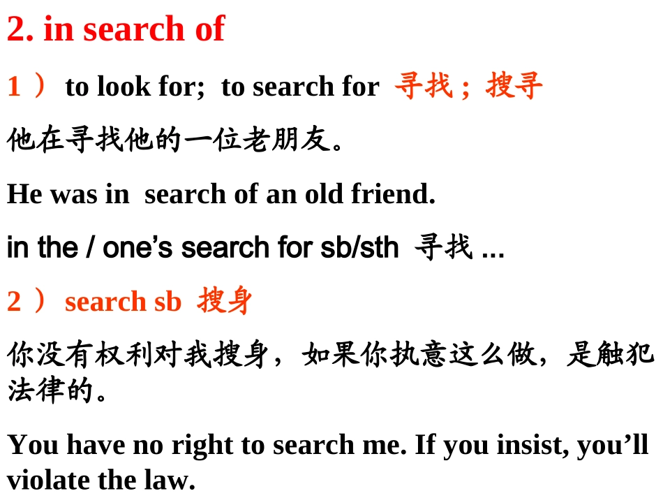 wordsandexpressions_第3页