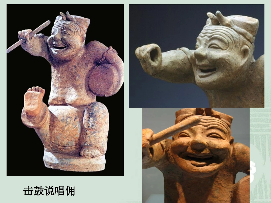 《表情丰富的脸》课件_第3页