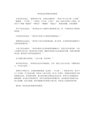 世界上最美好的教育