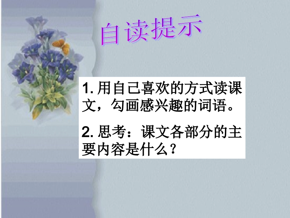 4校园交响乐_第3页