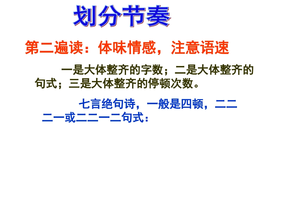 春夜洛城闻笛_第3页