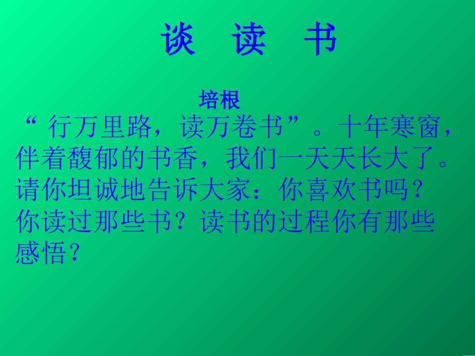 15、短文两篇_第3页