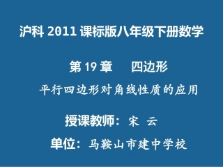 平行四边形的性质3