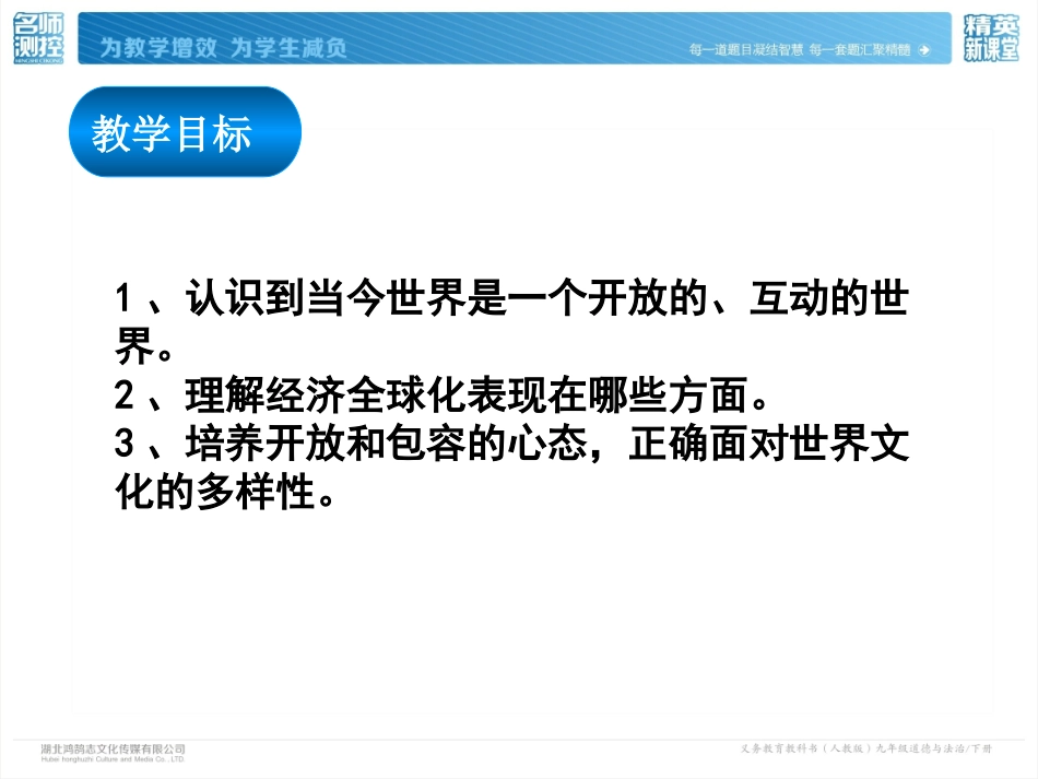 开放互动的世界-(2)_第2页