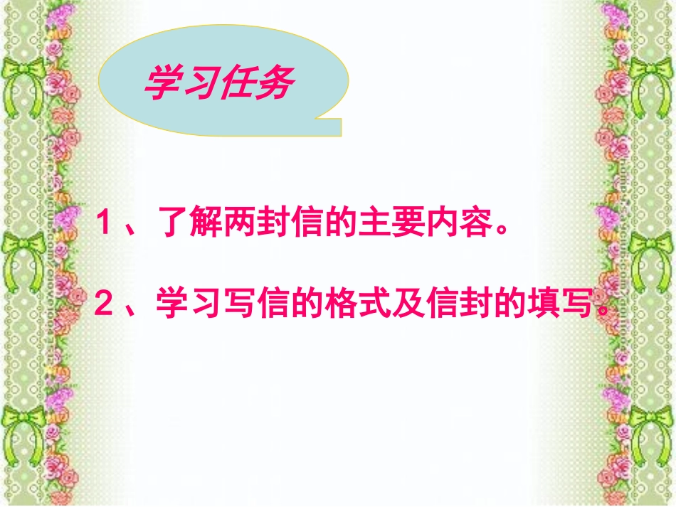 21628尺有所短寸有所长课件[xin-]_第2页