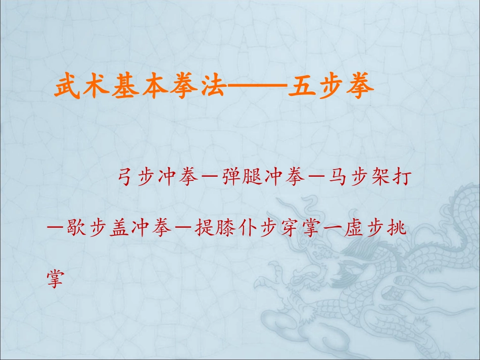 2.健身短棍_第2页