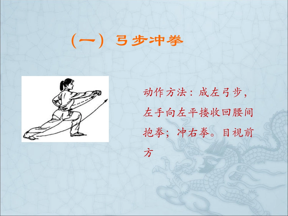 2.健身短棍_第3页