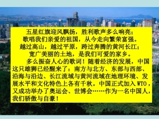 第九章建设永续发展的美丽中国-(6)