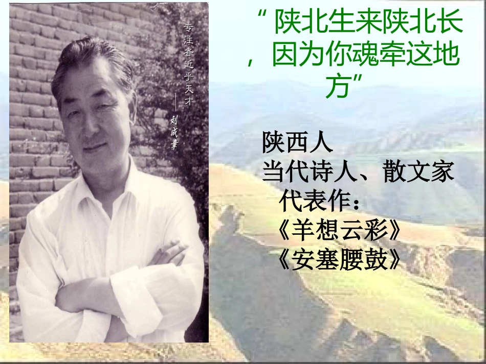 2、安塞腰鼓_第2页