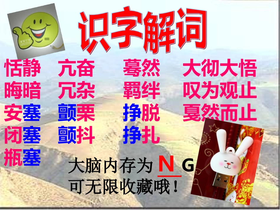 2、安塞腰鼓_第3页