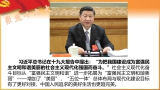 建设资源节约型、环境友好型社会