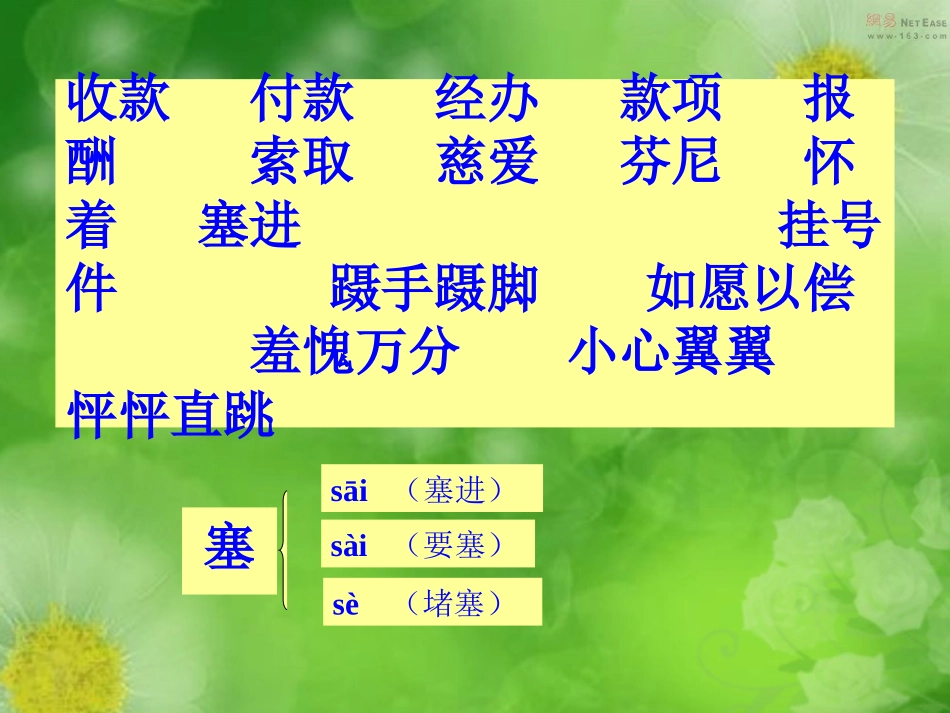 《妈妈的账单》PPT课件_第3页