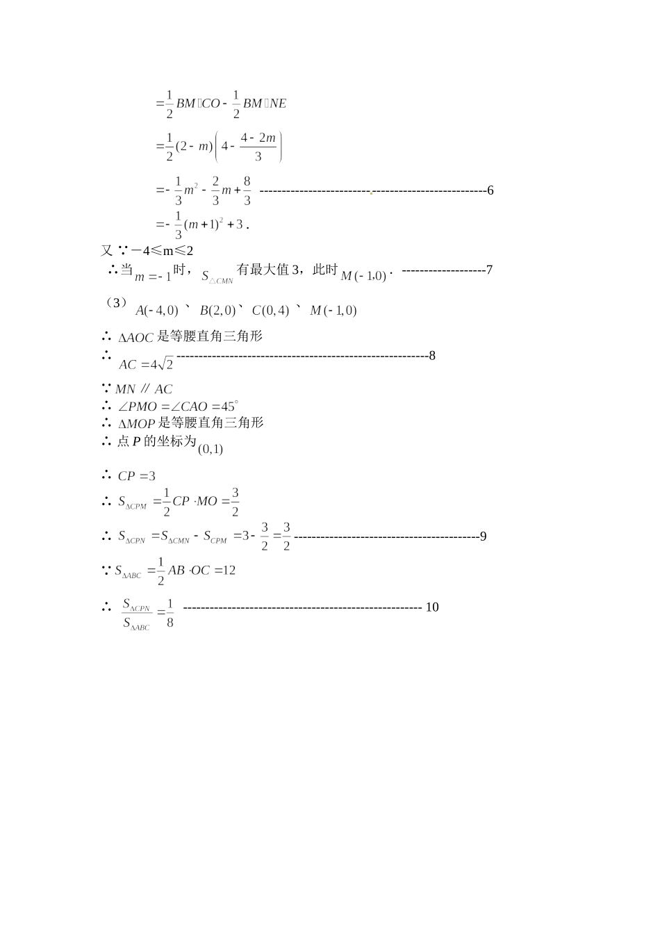 初中数学技能大赛试题编题王贵生方正县第二中学2011年骨干继任骨干_第2页
