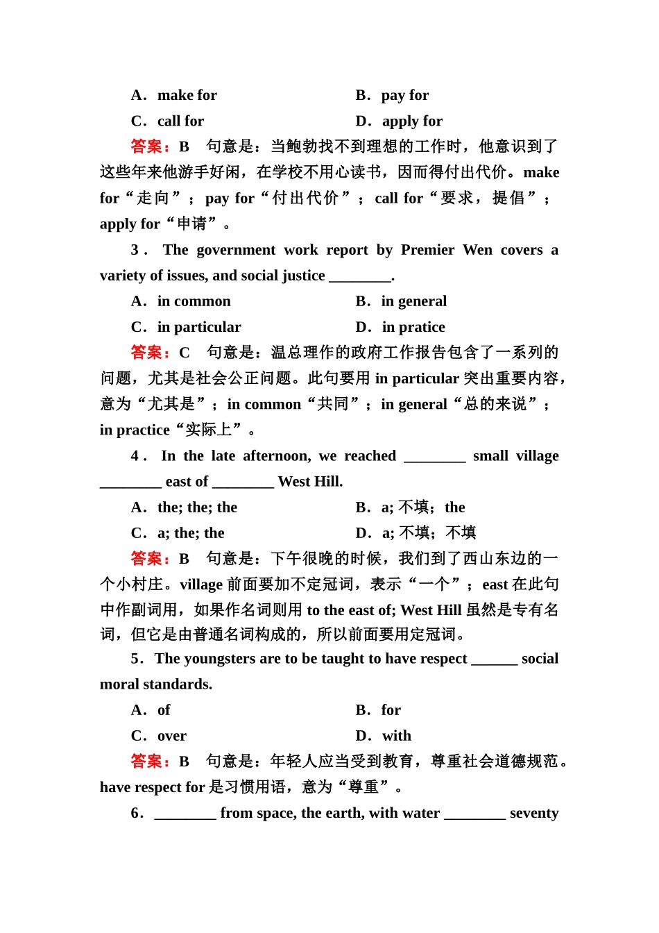 外研版高中英语必修5课时练习题及答案解析全册2-2Reading_第2页
