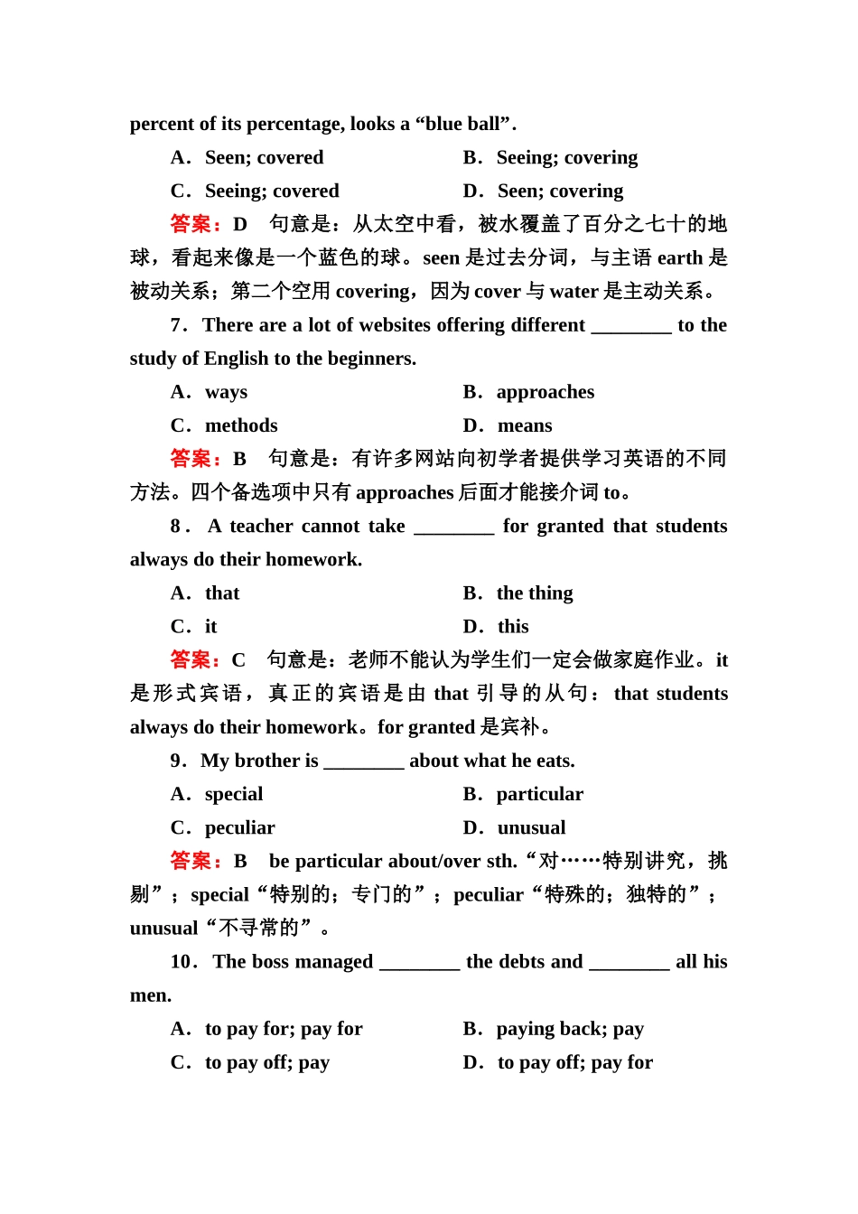 外研版高中英语必修5课时练习题及答案解析全册2-2Reading_第3页
