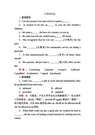 外研版高中英语必修5课时练习题及答案解析全册2-2Reading