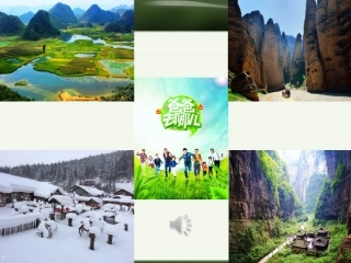 第三节中外著名旅游景观欣赏-(5)