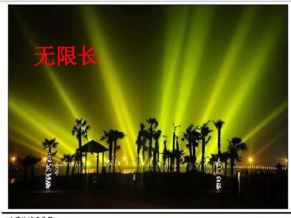 认识线段、-直线和射线_第3页