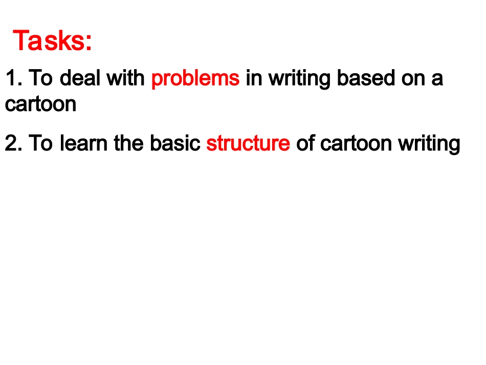 漫画作文课件._第3页