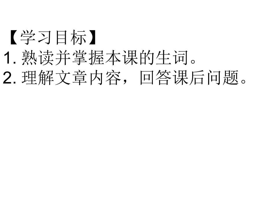 unit4第二课时_第2页