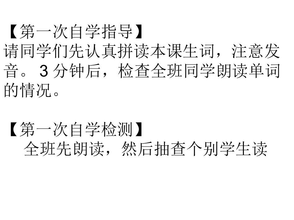 unit4第二课时_第3页