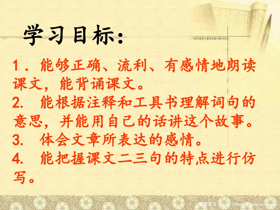 伯牙绝弦课件_第2页