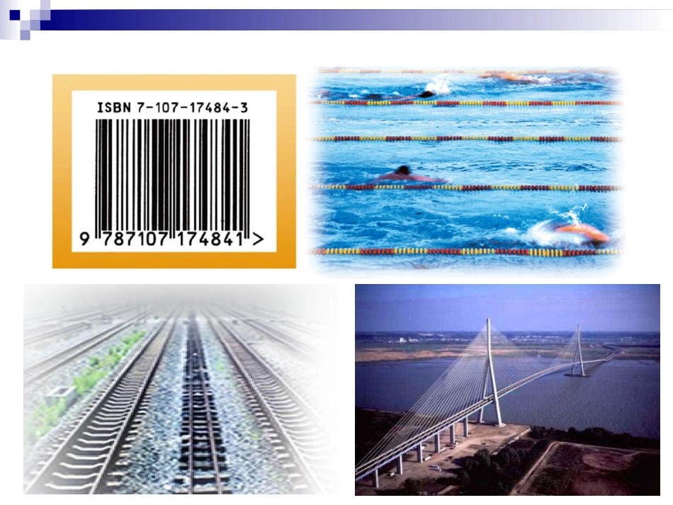 5.2.1平行线的判定(1)_第3页