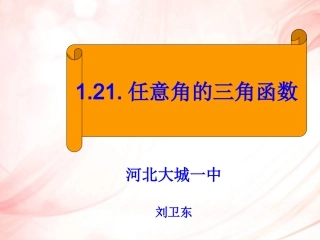 1.3.1空间几何体的表面积