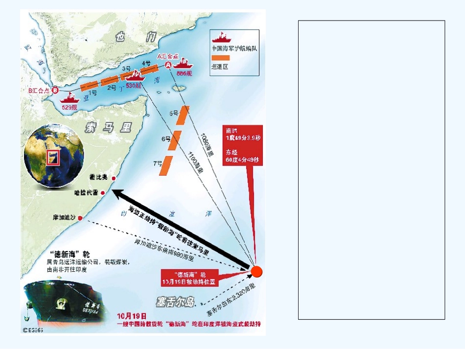 确定位置-(9)_第2页