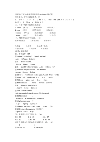 外研版六年级英语上册第十单元练习题