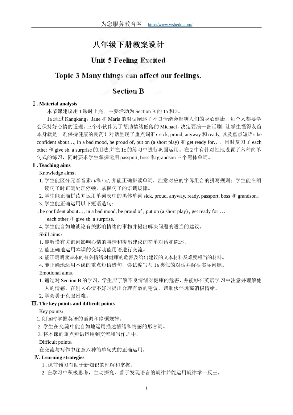 Unit 5 Feeling excited　Topic 3 Section B_第1页